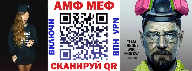 Купить где  Бирюсинск  АМФ VHQ 