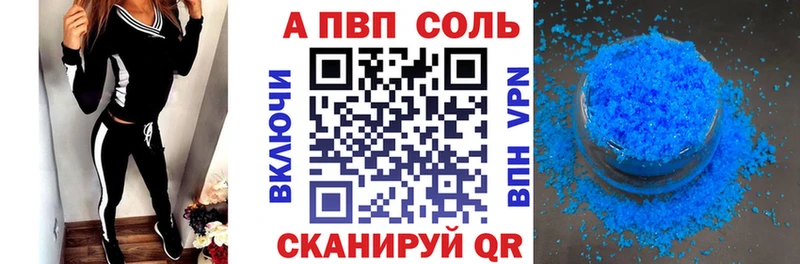 Купить  Бирюсинск  A-PVP Crystall 