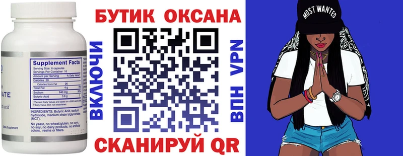 Купить где  Бирюсинск  Бутират оксибутират 