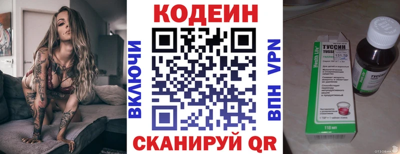 Codein напиток Lean (лин) Бирюсинск