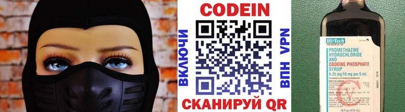 Купить  Бирюсинск  Кодеиновый сироп Lean напиток Lean (лин) 
