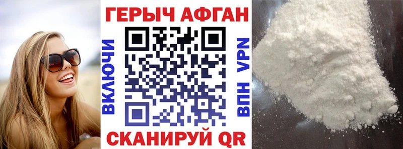 ГЕРОИН хмурый  Купить закладки  Бирюсинск 