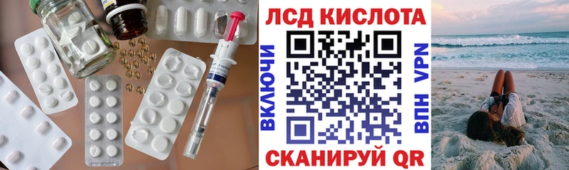 Купить закладки  Бирюсинск  LSD-25 экстази кислота 
