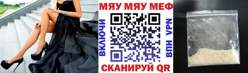 Купить где  Бирюсинск  МЕФ mephedrone 