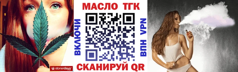 ТГК жижа  Купить закладки  Бирюсинск 